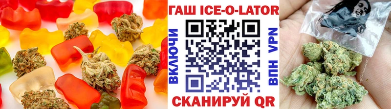 Еда ТГК марихуана  Славск 