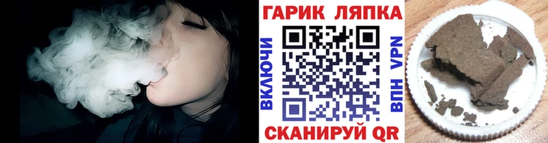 ГАШ хэш  даркнет Telegram  Славск 