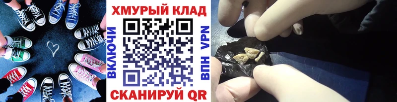 ГЕРОИН белый  Славск 