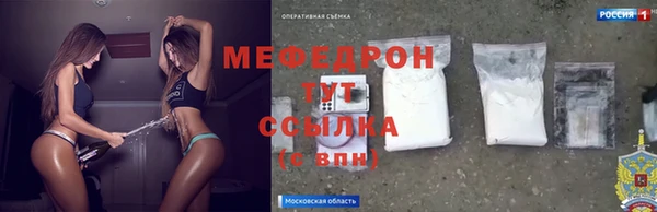 мефедрон Белоозёрский