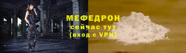 мефедрон Белоозёрский