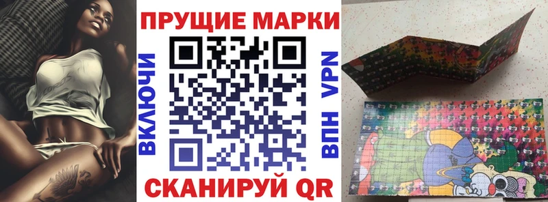 Марки N-bome 1500мкг  Славск 